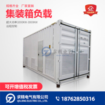 Super high power diesel generator set load box 1000KW-3000KW