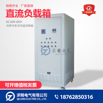 High power DC load resistance box