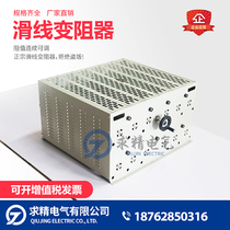 BX8 Twelve-tube sliding line rheostat Sliding rheostat 10A 216Ω