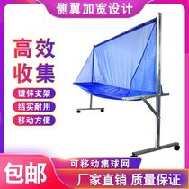 Peckett floor-standing ball collection net Table tennis ball collection net Portable mobile serve machine recycling net blocking net