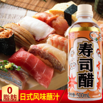 Moon Laurel 500ml Sushi Vinegar Domestic Radish Strips Meat Pine Rice Group Vinegar Point Dip Vinegar Products Pure Grain Brewing Vinegar