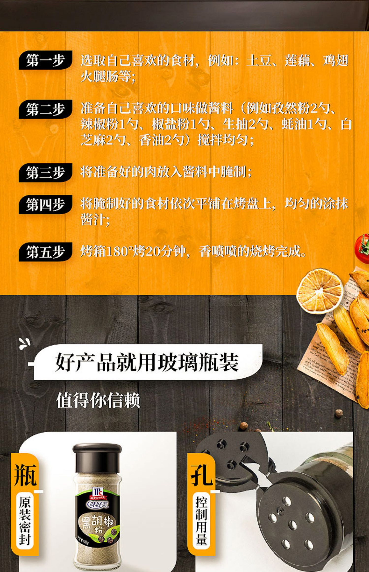 味好美旗舰店烧烤调料组合套装撒料