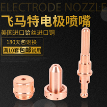flying horse te electrode nozzle 9-8215 cutting nozzle 9-8232 100A ge ju 9-8212 9-8211 9-8239