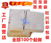 Vacuum packaging bag wholesale vacuum sealing pocket 45*50 16 Silk food vacuum bag food bag plastic bag