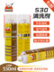 Ying Brand 530 환경 친화적 인 전자 청소 에이전트 마더 보드 청소 휴대 전화 필름 더러움 접착제 제거 화면 530 청소제 Ying Brand 530 환경 친화적 인 전자 청소 에이전트 마더 보드 청소 휴대 전화 필름 더러움 접착제 제거 화면 530 청소제