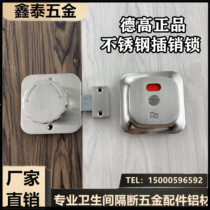 Public toilet toilet partition hardware accessories Degao thickened stainless steel door lock with handle red and green indicator lock