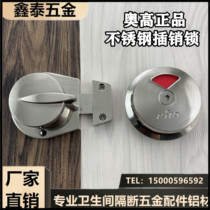 Aogao public toilet partition door lock toilet hardware accessories stainless steel bolt lock toilet has no one