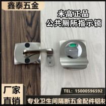 Public toilet partition meters high stainless steel door lock with handle red and green indicator lock lock lock toilet hardware accessories