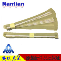 Original brand new Nantian PR2E PRB HCCPR2 PRII PRIIE press paper sheet plastic sheet