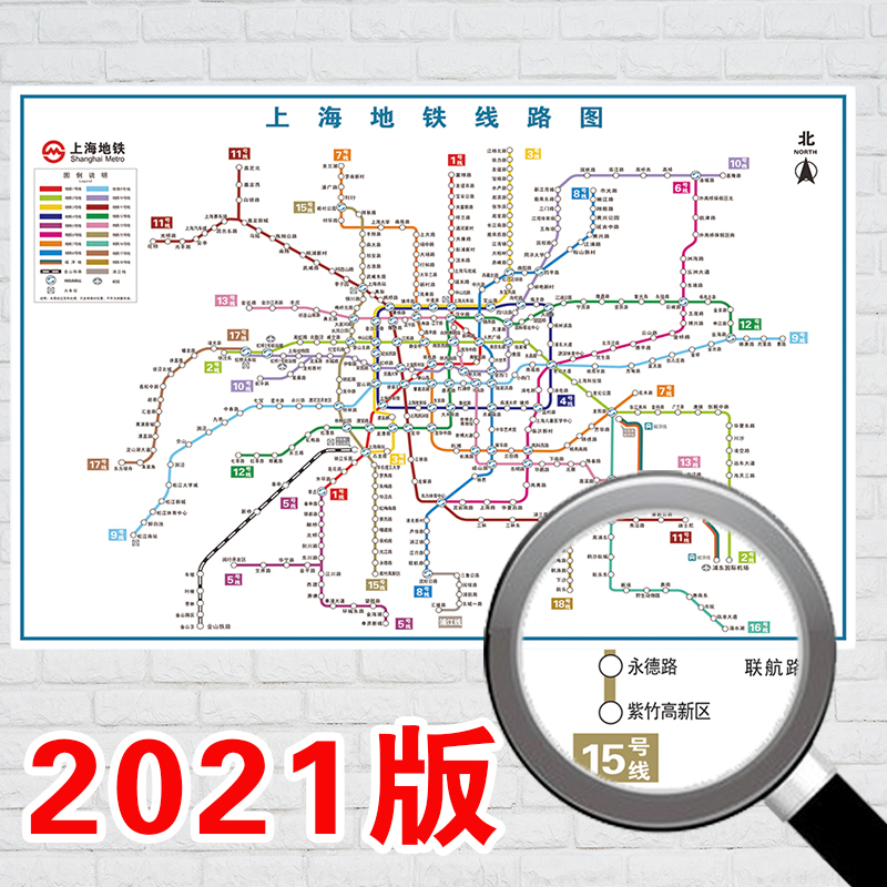 2022版北京上海地铁换乘线路图海报轨道交通出行图挂图规划图定制