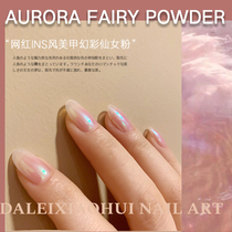 Aurora powder nail art 2021 new fairy neon mermaid symphony popular white blue purple ice transparent magic mirror powder