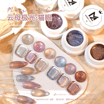 Net Red Mica Aurora cat eye nail polish 2022 new fashion color pearlescent sequins poppet nail small set