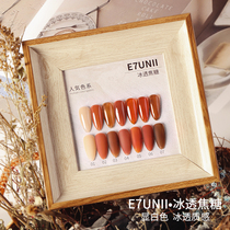 Ice permeable caramel pumpkin color nail polish glue 2021 new spring and summer white nail art glass color set small set series