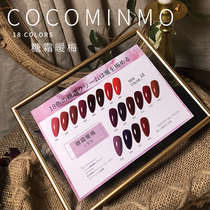 Plum color nail oil glue new popular cherry wine red set nail shop with a small set of frosting warm plum