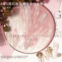 Nail art playing board nail sheet water drop almond T-shaped practice finished nail sheet Beginner Japanese display board Dalei Xiaohui