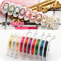 Nail art Copper silk wire gold wire silver wire Japanese nail decoration small jewelry ultra-fine copper wire Daylei Xiaohui