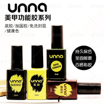 Yuna nail seal layer glue long-lasting super bright unna special disposable function nail polish primer hard brightening matte