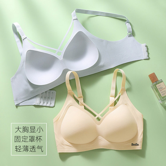 Large breasts show small fat mm large size bra traceless steel ring comfortable sleeping underwear anti-sagging breathable thin summer
Large breasts show small fat mm large size bra traceless steel ring comfortable sleeping underwear anti-sagging breathable thin summer