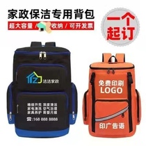 Homekeeping service special tool backpack home cleaning and maintenance large capacity for double shoulder pack customized printing