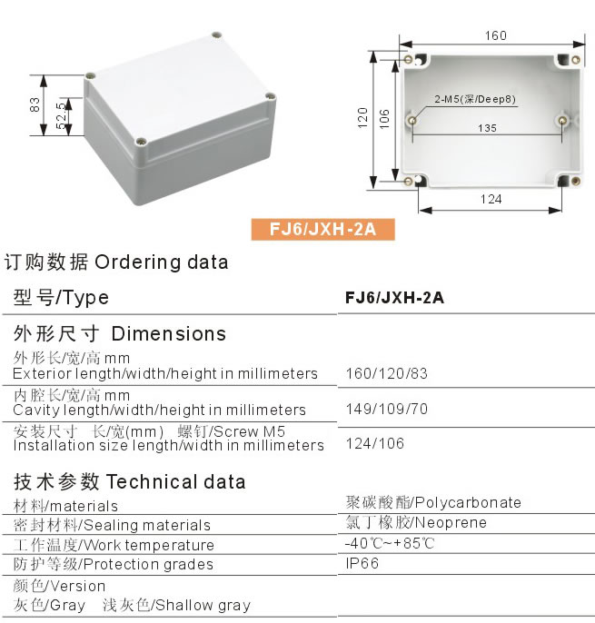 正品海燕 防水接线盒fj6/jxh-2a 160x120x83mm 封闭式分线盒