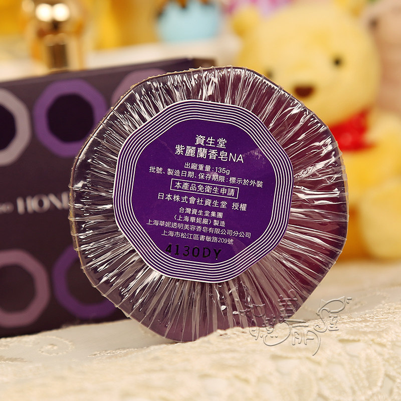 日本 资生堂 紫罗兰 蜂蜜透明 美容 香皂手工皂135g 洗脸 沐浴皂