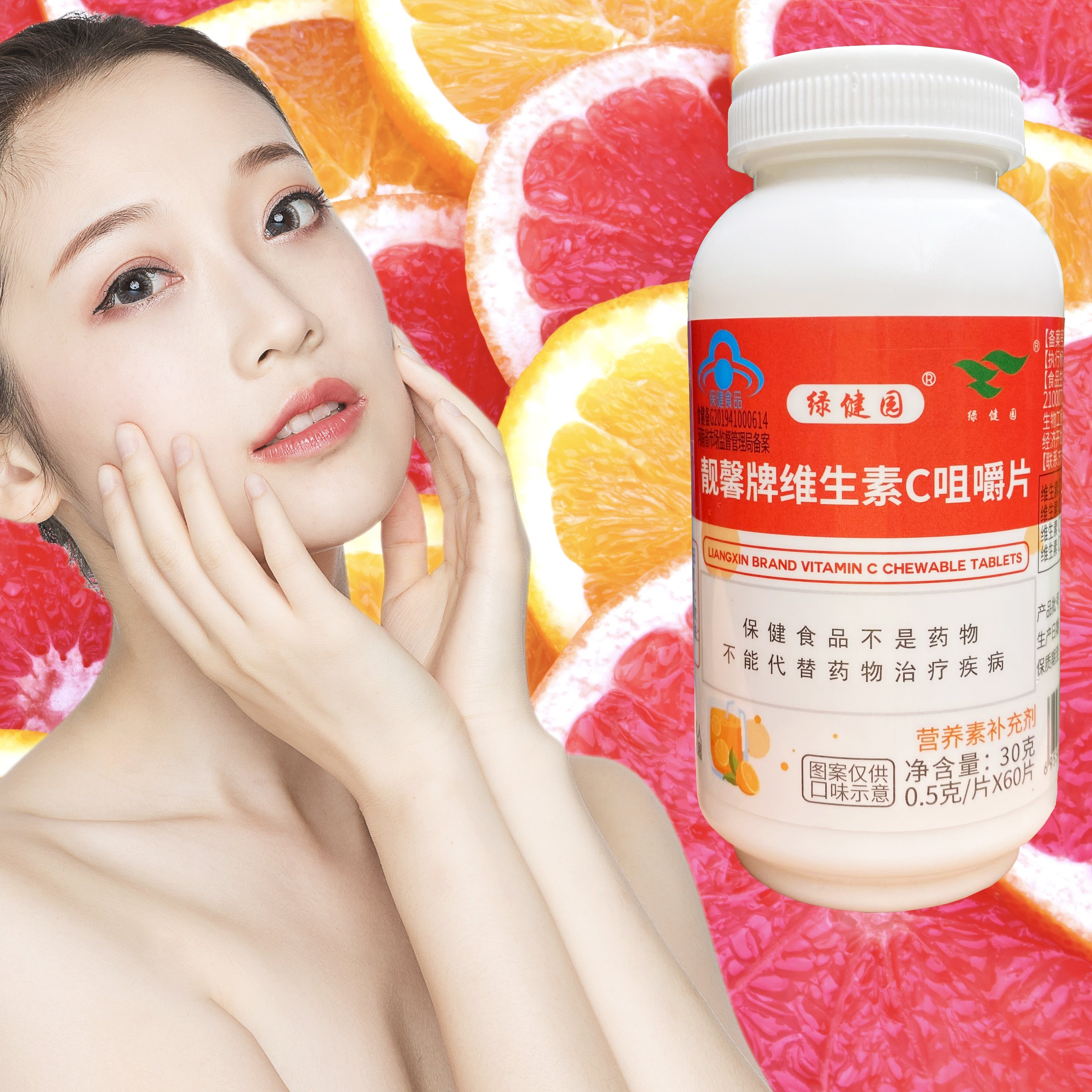 绿健园维生素c咀嚼片,甜橙味的维c补充神器?👶🍊