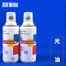 Three and 350ml light oil polishing protection graffiti can be used after the new packaging to receive the goods.