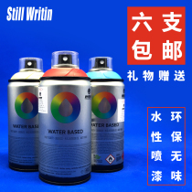 MTN50 color water-based graffiti art hand-cranked self-painting 300ML acrylic formula studio spray paint six