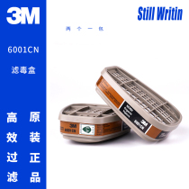 3M6001cn 6006cn activated carbon filter box mask 65027502 filter element filter irrigation graffiti spray paint protection