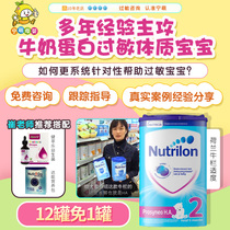 Ningmeng mother and baby Dutch Nutrilon bullpen moderate HA 2 segment mild semi-hydrolyzed milk powder allergy