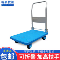 Promotion Japan original high-end silent trolley supermarket distribution labor-saving folding convenient flatbed handling trolley