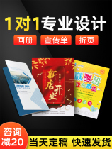 Leaflet printing color single page free design and production of corporate brochure printing advertising poster three-fold page customization