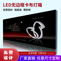 UV soft film borderless shaped double-sided Cabra cloth light box profile led wall-mounted ceiling ceiling billboard