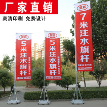 Water injection flagpole outdoor publicity custom advertising telescopic 3 meters 5 meters 7 meters guide flag custom bunting road flag knife flag