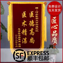 Pennant custom-made custom thanks to kindergarten teacher doctor funny birthday custom-made decoration company property month