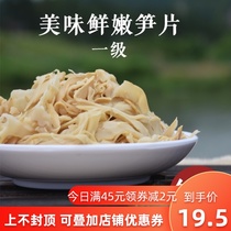 Longquan such as jade bamboo shoots White jade bamboo shoots Bamboo shoots pointed bamboo shoots White bamboo shoots Hotel food tender 500g