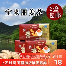 Baolaili ginger tea Brown sugar ginger tea Ginger soup Ginger tea 225g Jinyun specialty small package drink