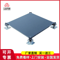 Standing OA500 network floor office building dedicated raised floor overhead floor office 500*500