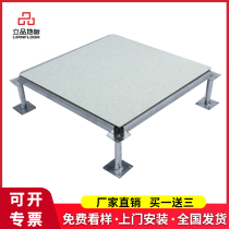 Li product (National Standard) boundless steel anti-static floor antistatic floor machine room movable overhead floor manufacturer
