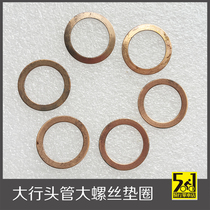 Large row head pipe gasket wind head pipe large screw washer head pipe large screw washer large row head pipe gasket
