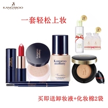 Kangaroo mother pregnancy makeup makeup set Pregnant lipstick Eyebrow pencil Liquid foundation set Available nude makeup cosmetics