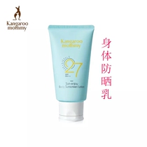 Kangaroo mother Sunscreen for pregnant women Sunscreen for pregnant women Moisturizing isolation UV protection Skin care products for pregnant women