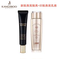 Kangaroo mother birds nest Deep moisturizing isolation anti-haze repair skin brightening pregnant women protective cream lotion