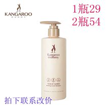 Kangaroo Mother Shampoo for pregnant women Shampoo for pregnant women Natural and gentle skin care products for pregnant women