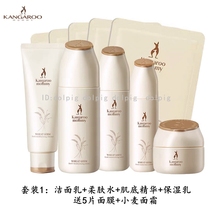 Kangaroo mother pregnant women skin care products set wheat natural moisturizing moisturizing pregnancy cosmetics lactation period