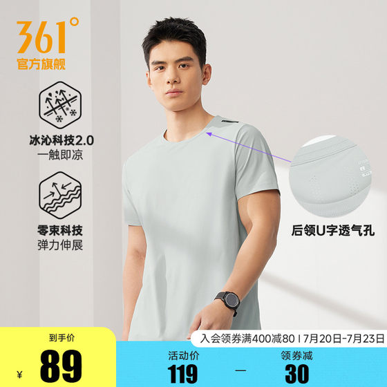 U release 361 ice-sensing sports t-shirt men's 2025 summer new light and breathable short-sleeved T-shirt men's top short T-shirt U release 361 ice-sensing sports t-shirt men's 2025 summer new light and breathable short-sleeved T-shirt men's top short T-shirt