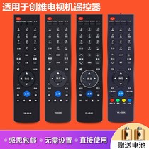 For Skyworth TV remote control YK-69HG YK-69JB YK-69HB YK-69JE YK-69JG