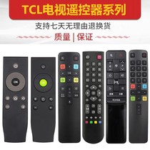 Application of TCL TV remote control liquid crystal RC07DC12 RC260JC14 RC260JC14 RC2000C 801L C 601