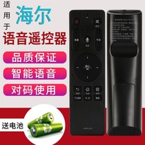 Suitable for Haier TV voice remote control HTR-U16A through U16 M LS48G51N LS55 48A61