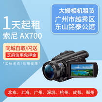 Rental Sony AX40 AX60 AX700 Concert Camera Deposit-free rental Handheld DV rental